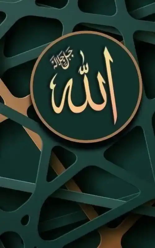 Allah Name DP