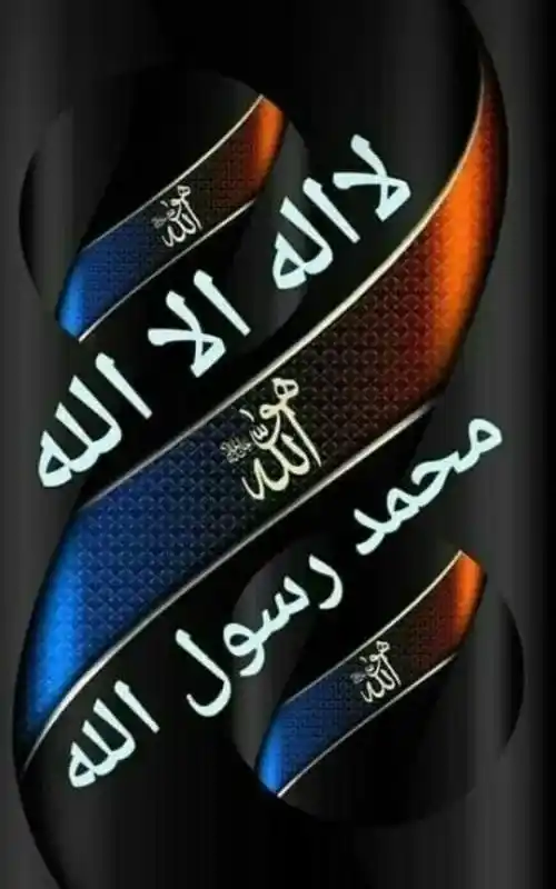 Allah Name DP