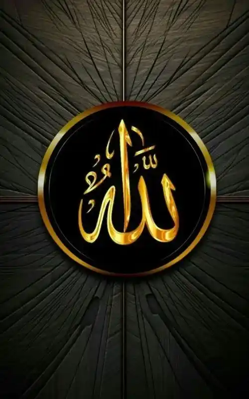 Allah Name DP