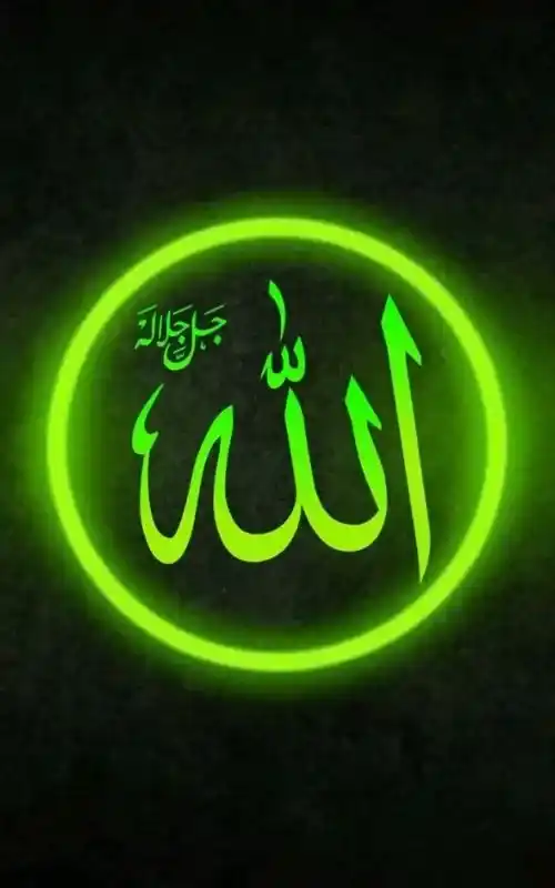 Allah Name DP