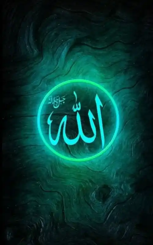 Allah Name DP