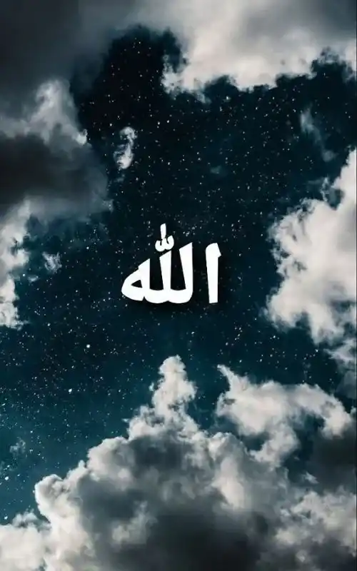 Allah Name DP