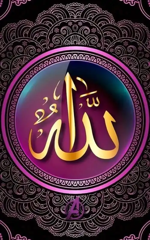 Allah Name DP