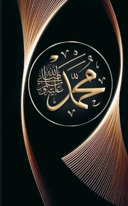 Allah Name DP