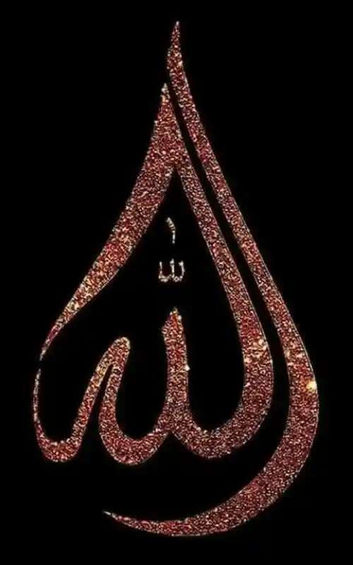 Allah Name DP