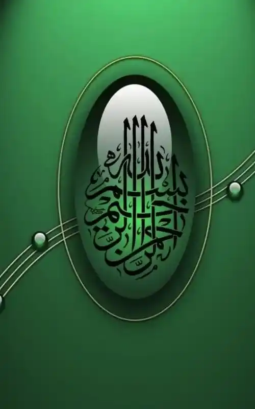 Allah Name DP
