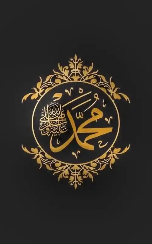Allah Name DP