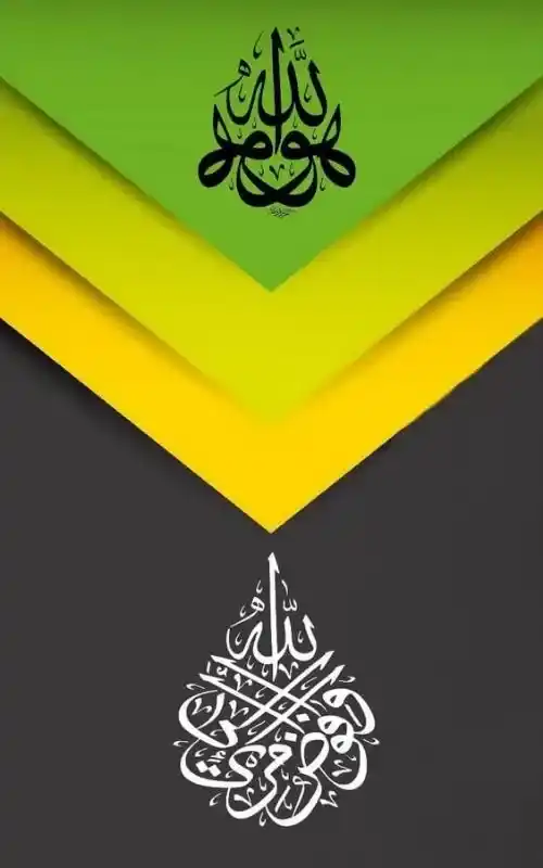 Allah Name DP