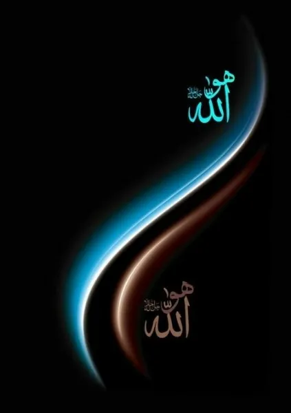 Allah Name DP