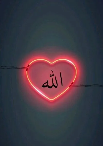 Allah Name DP