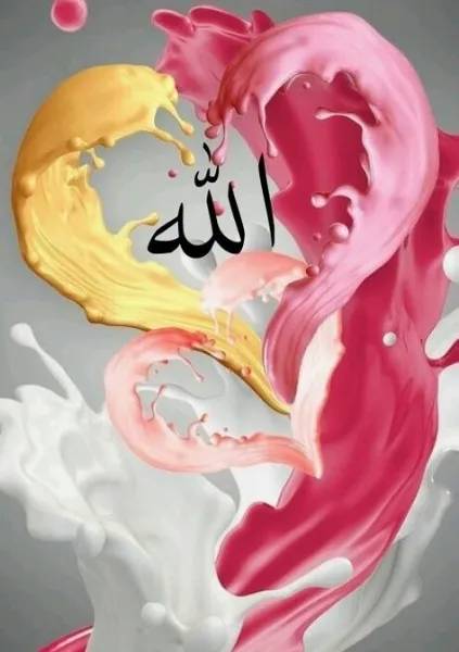Allah Name DP