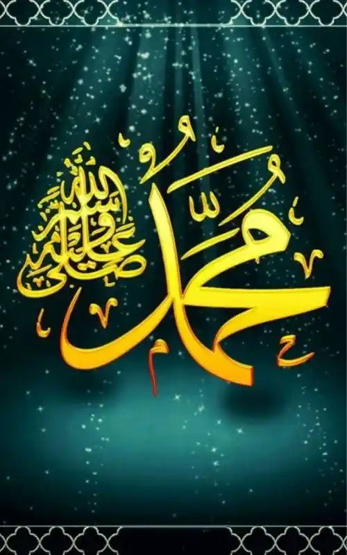 Allah Name DP