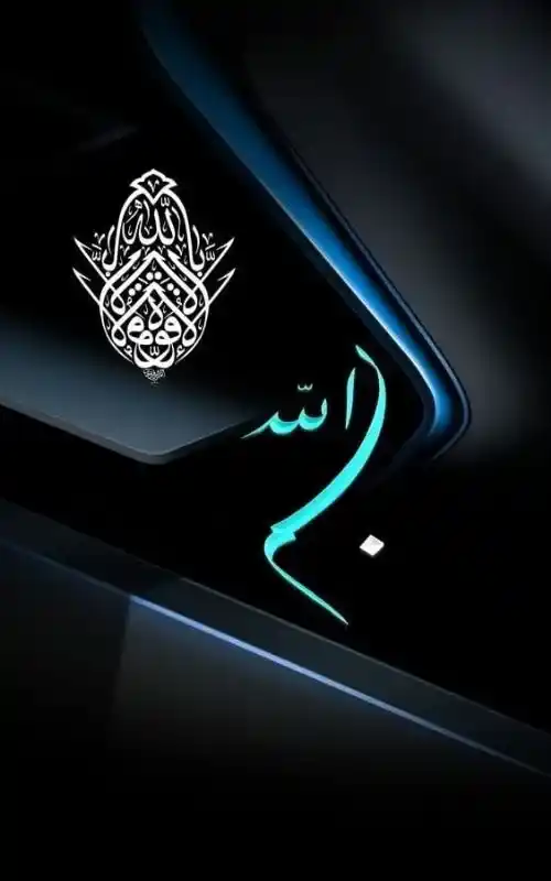 Allah Name DP