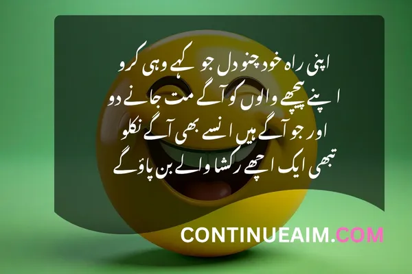 Funny Quotes in Urdu