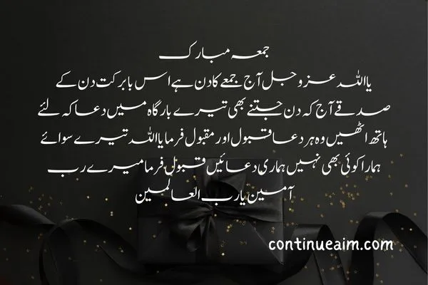 Jumma Mubarak Quotes