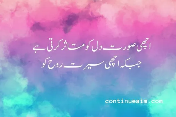 Maulana Rumi Quotes in Urdu