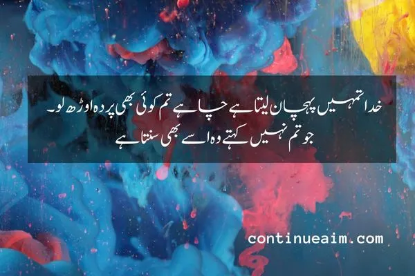 Maulana Rumi Quotes in Urdu