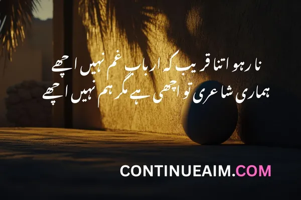 Life Quotes in Urdu