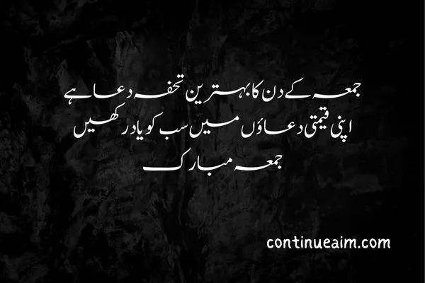 Jumma Mubarak Quotes