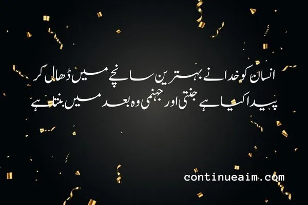 Maulana Rumi Quotes in Urdu