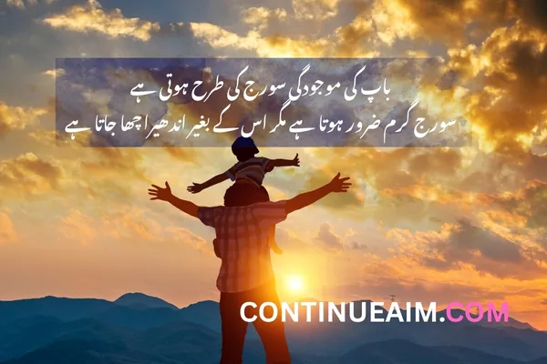 23 Best Father Quotes in Urdu Father Quotes in Urdu