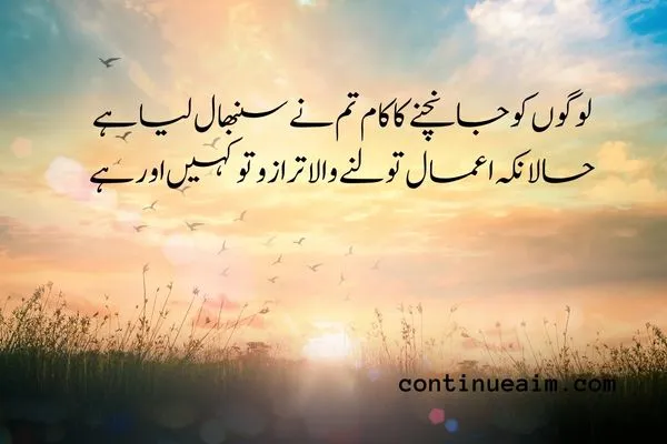 Maulana Rumi Quotes in Urdu