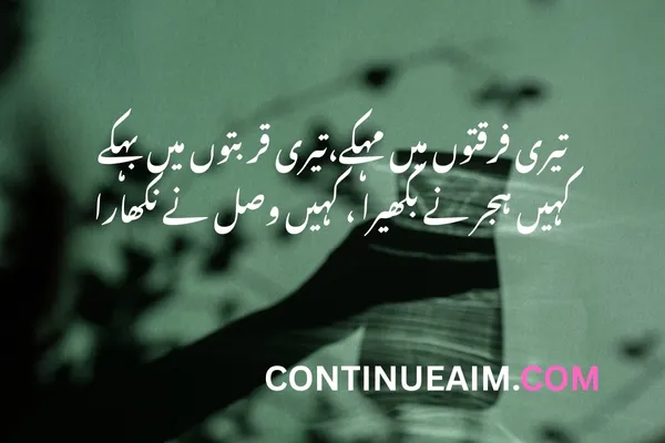 Life Quotes in Urdu
