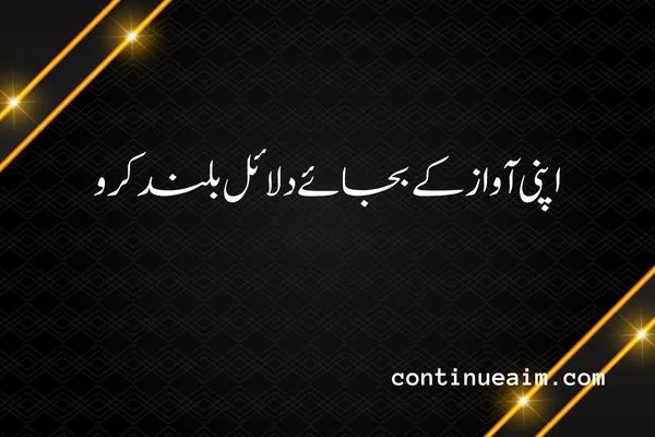 Maulana Rumi Quotes in Urdu