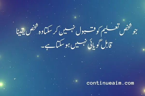 Maulana Rumi Quotes in Urdu
