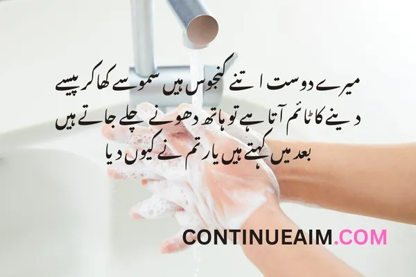 Best Friend Quotes in Urdu