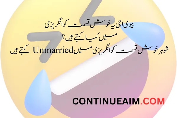 Husband Wife Quotes in Urdu