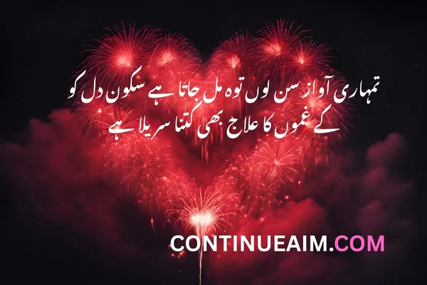 Love Quotes in Urdu