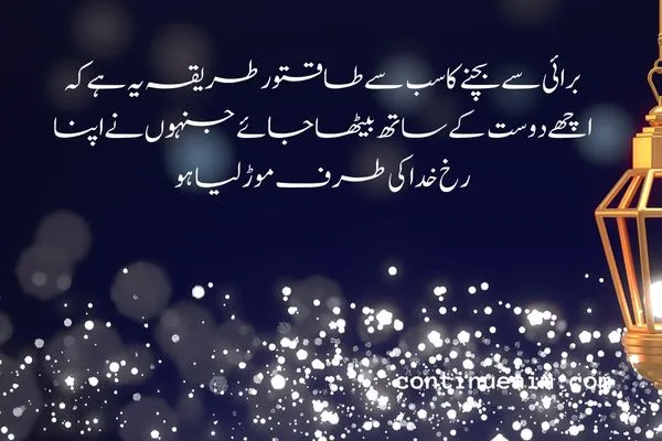 Maulana Rumi Quotes in Urdu