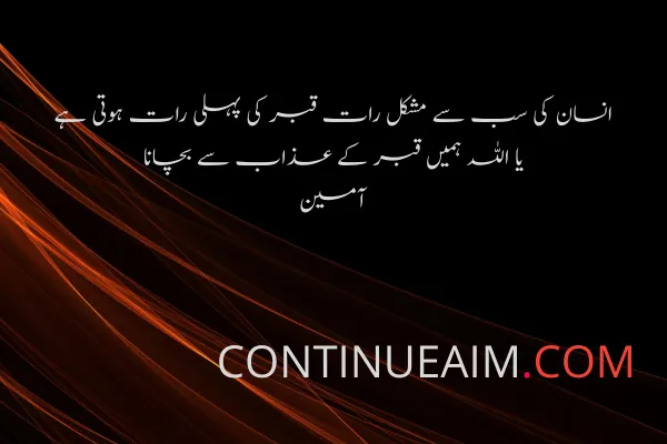 Islamic Quotes in Urdu