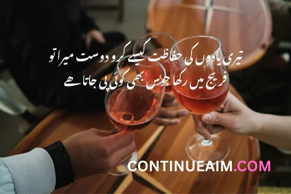 Best Friend Quotes in Urdu