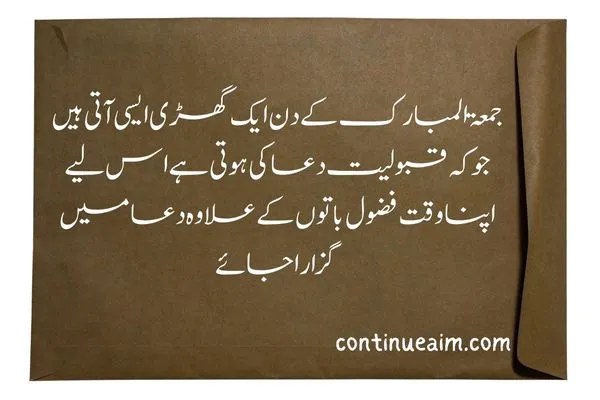 Jumma Mubarak Quotes