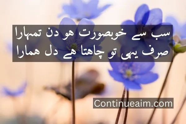 Good Moring Quotes in Urdu