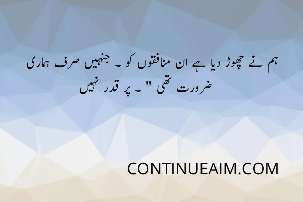 Munafiq Quotes
