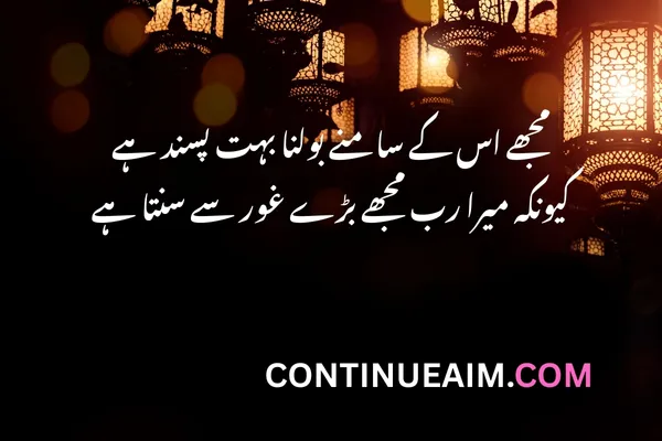Heart Touching Islamic Quotes