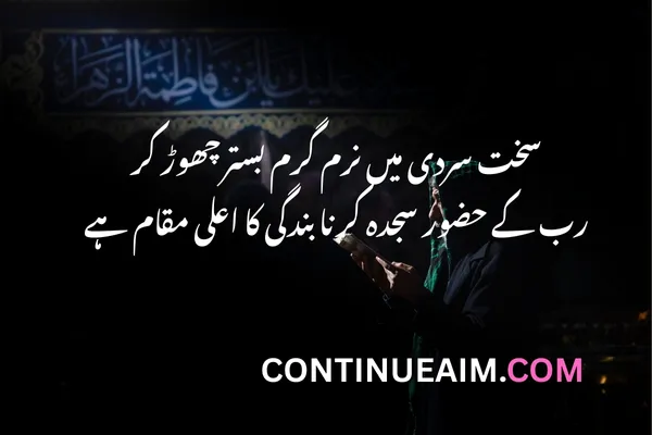 Heart Touching Islamic Quotes