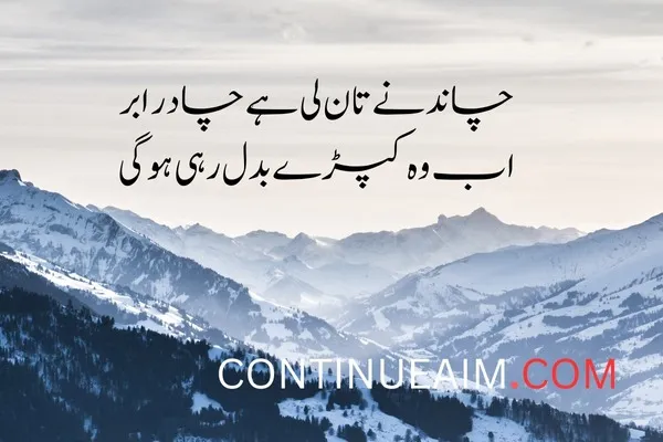 Jaun Elia Best Quotes
