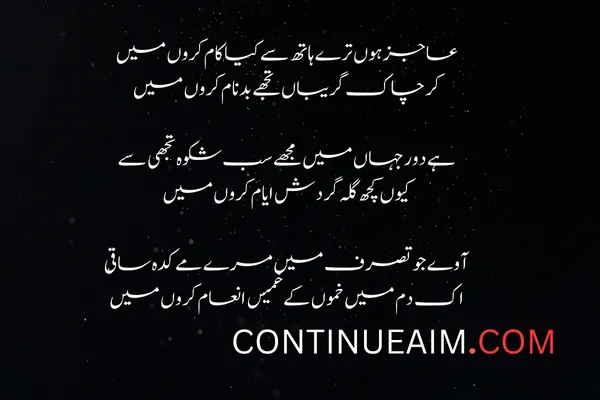 Badnaam Quotes in Urdu