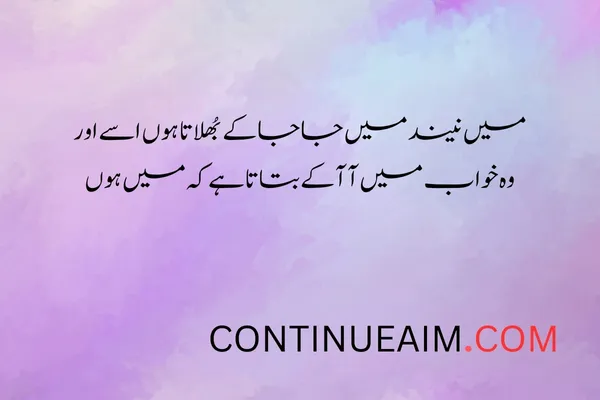 Khwab Quotes in Urdu