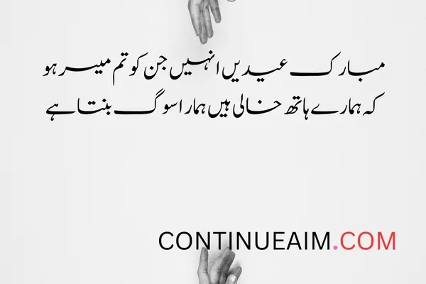 Eid Quotes in Urdu