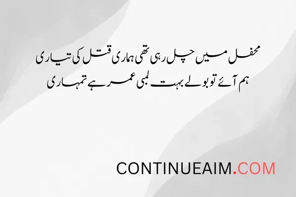 Dhoka Quotes in Urdu