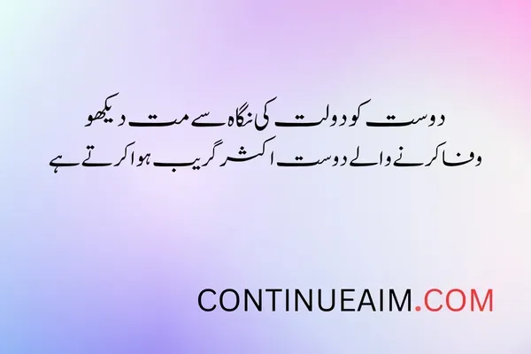 Khushi Quotes in Urdu