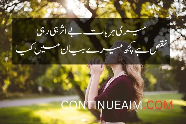 Jaun Elia Best Quotes