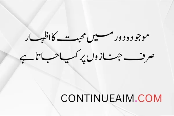 Mohabbat Ka Izhaar Shayari