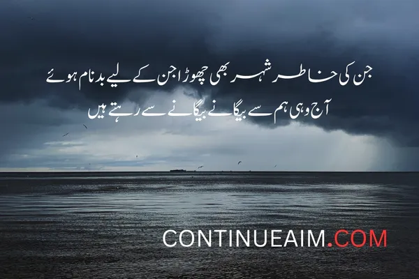 Badnaam Shayari 2 Lines