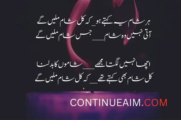 Badnaam Sad Shayari in Urdu